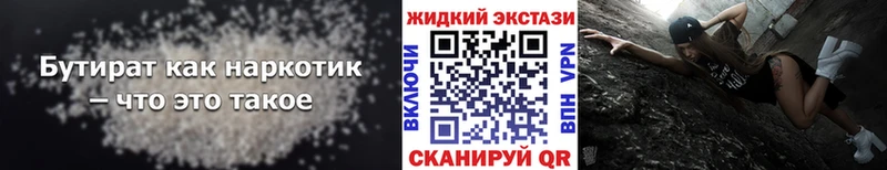 БУТИРАТ вода  ОМГ ОМГ онион  Новочебоксарск 
