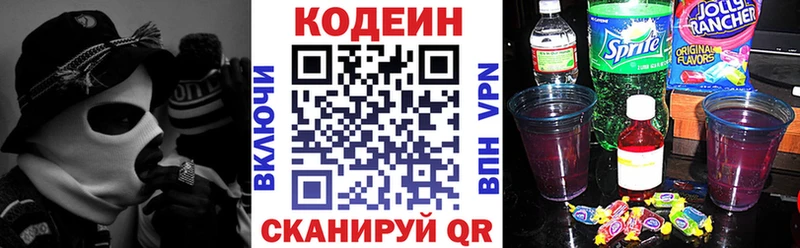 Кодеиновый сироп Lean напиток Lean (лин)  ОМГ ОМГ рабочий сайт  площадка наркотические препараты  продажа наркотиков  Новочебоксарск 