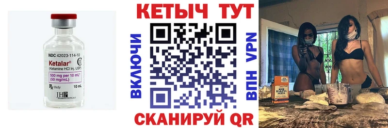 КЕТАМИН VHQ  Новочебоксарск 