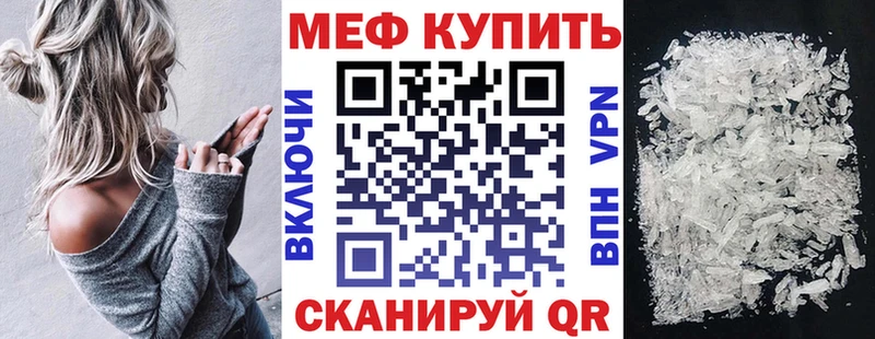 Мефедрон мука  Новочебоксарск 